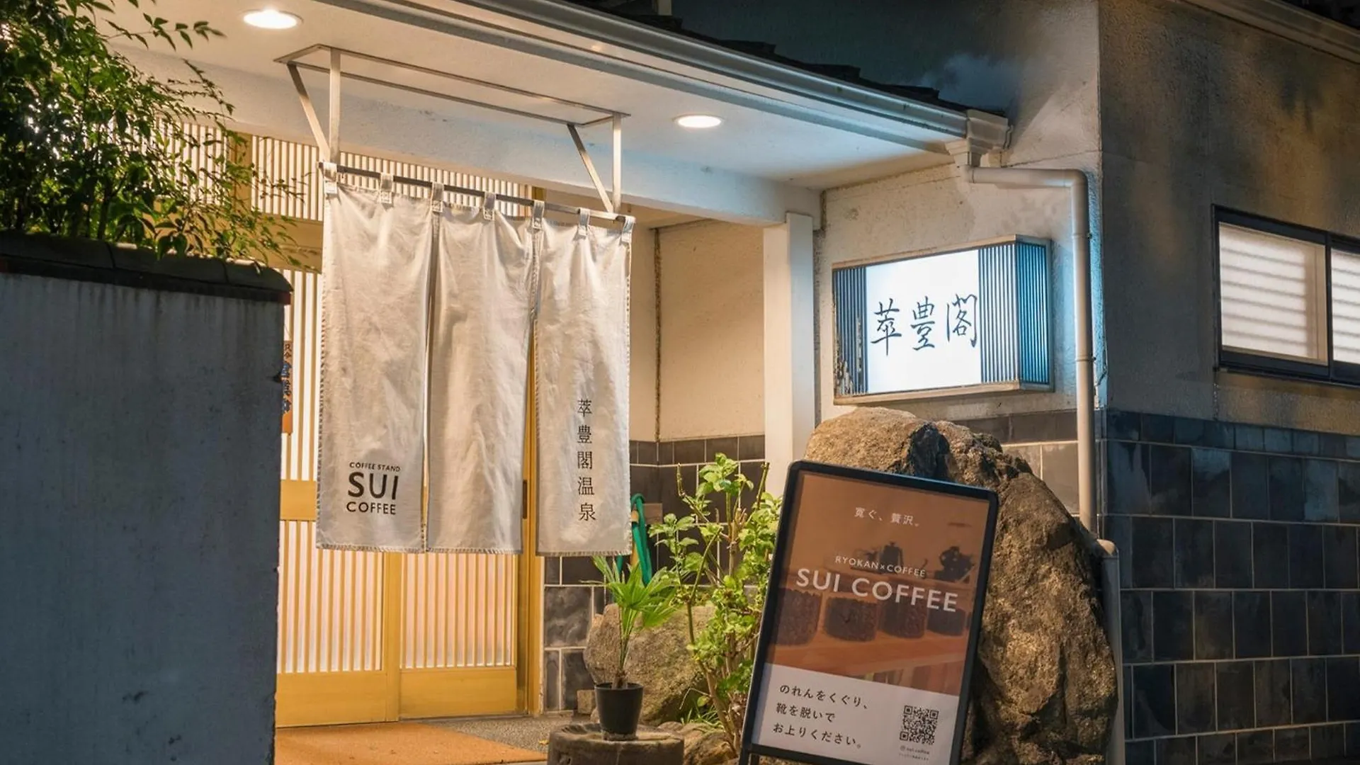 Minami Fukuoka Green Hotel - Vacation Stay 42022V