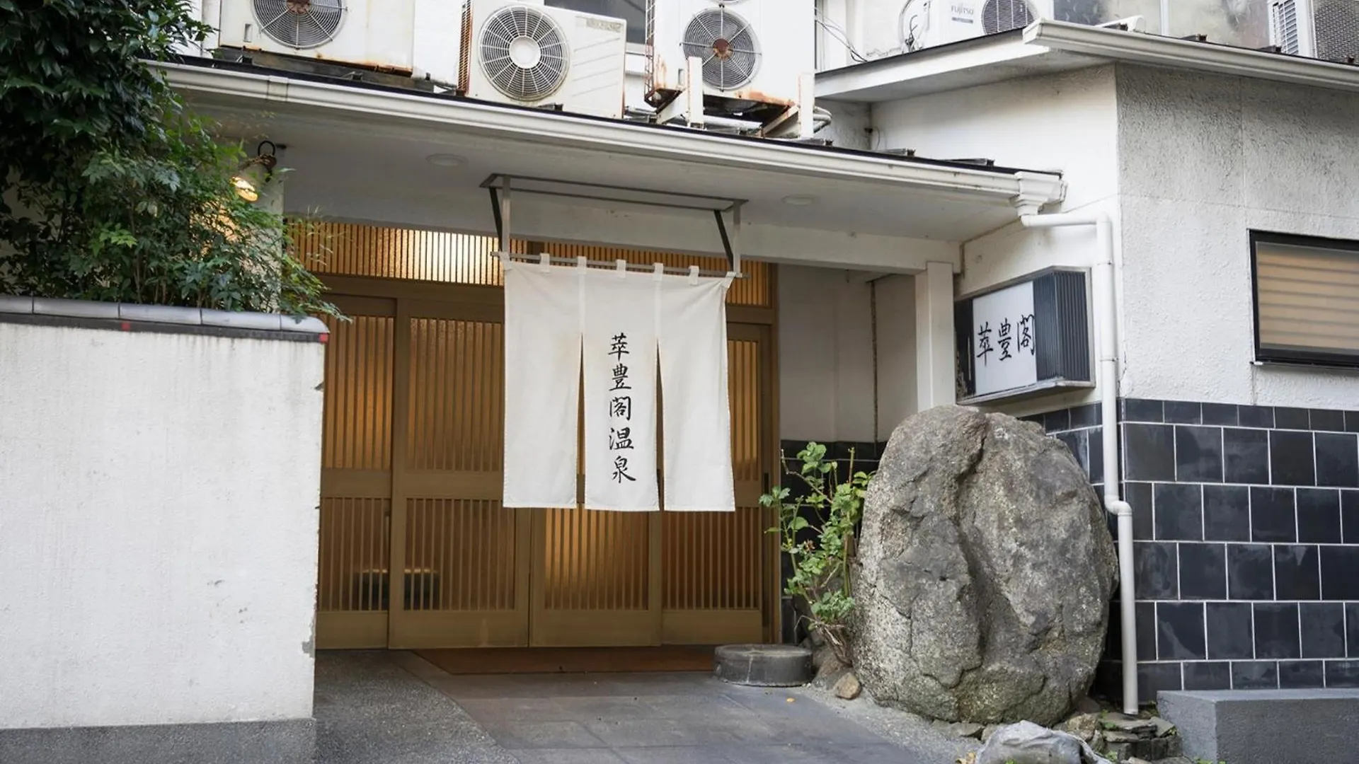 Minami Fukuoka Green Hotel - Vacation Stay 42022V